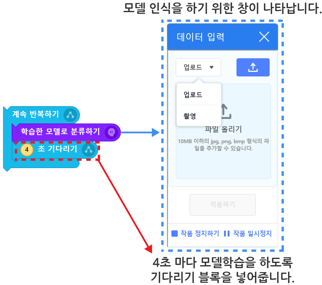 실시간 모델 분류 블록 코딩