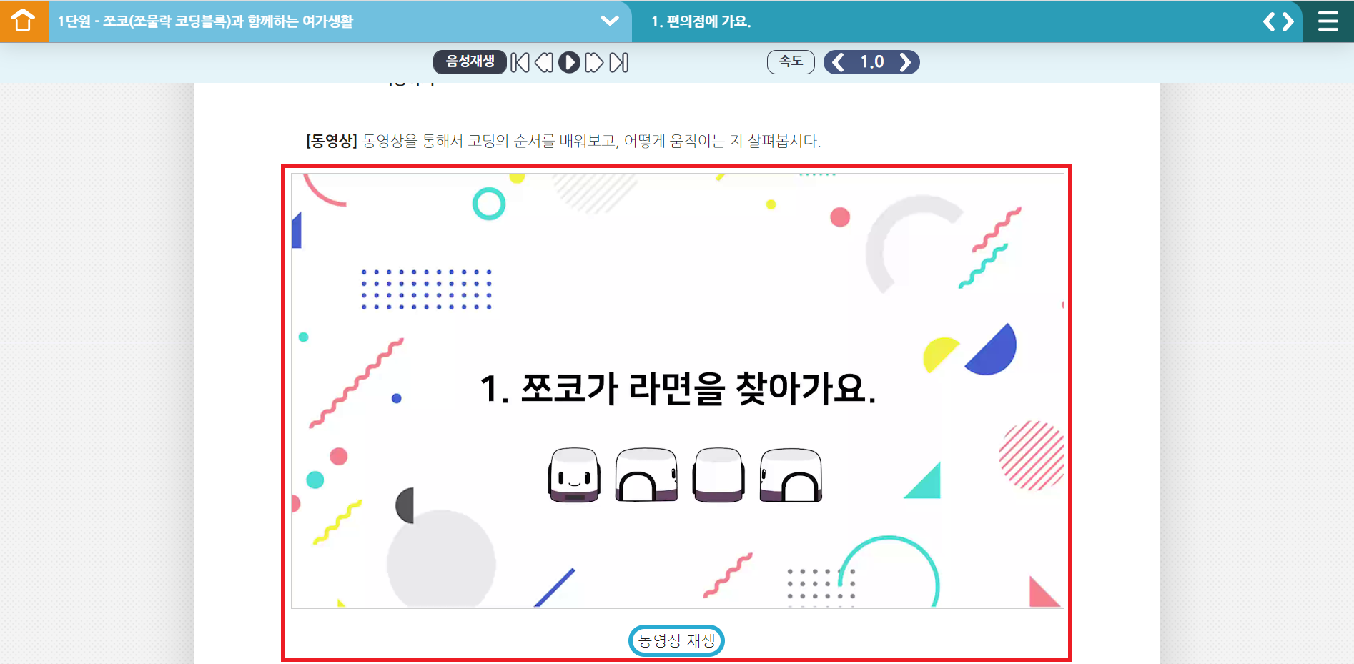 동영상 스크린샷과 동영상 재생버튼을 붉은 선으로 표시해놓은 스크린샷