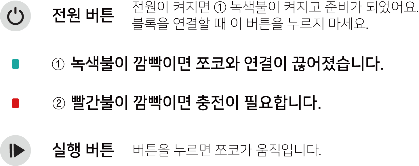 전원버튼 실행버튼