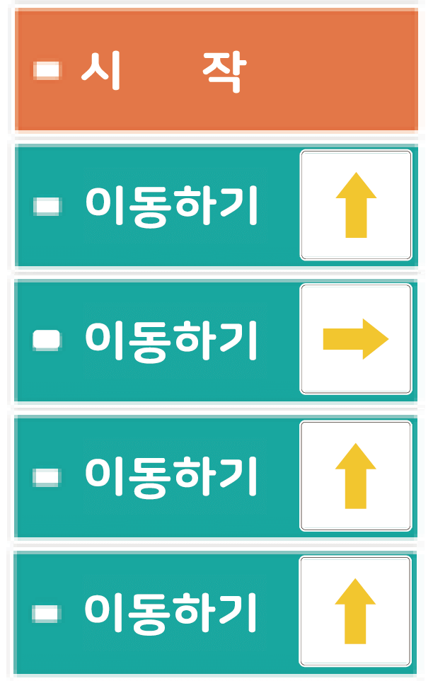 2. 아래로 이동하기