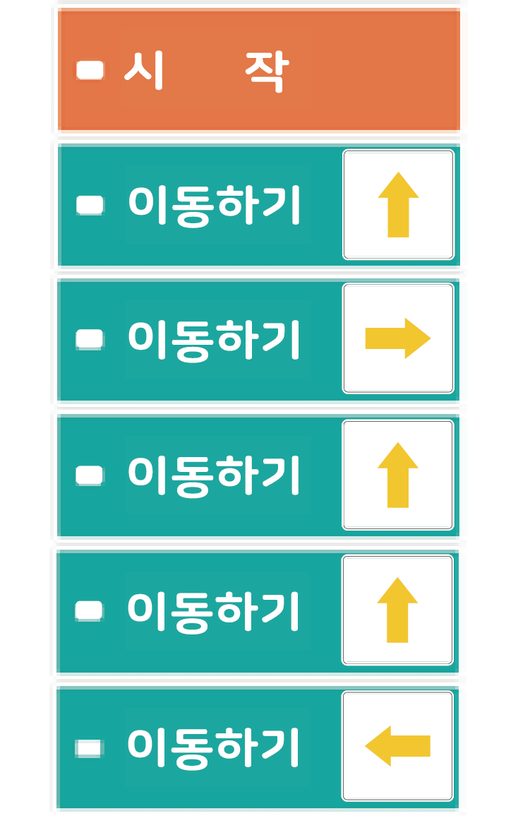 3. 왼쪽으로 이동하기
