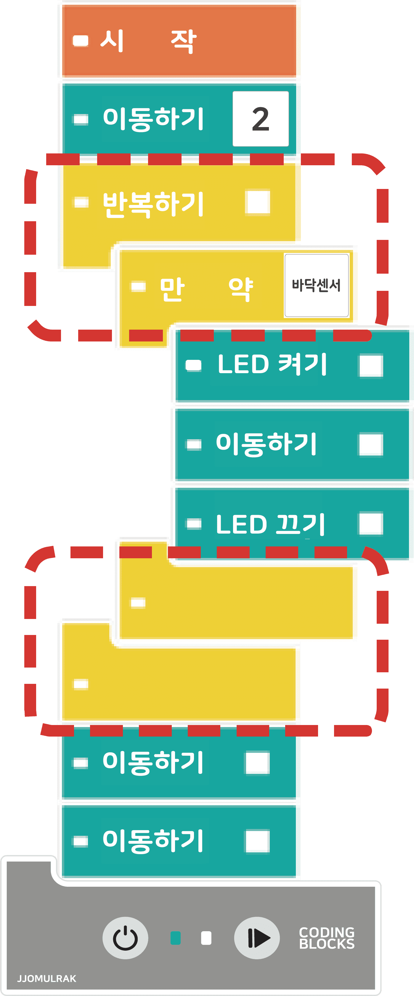 쪼코와 횡단보도 건너서 영화관 가기 코딩 완성