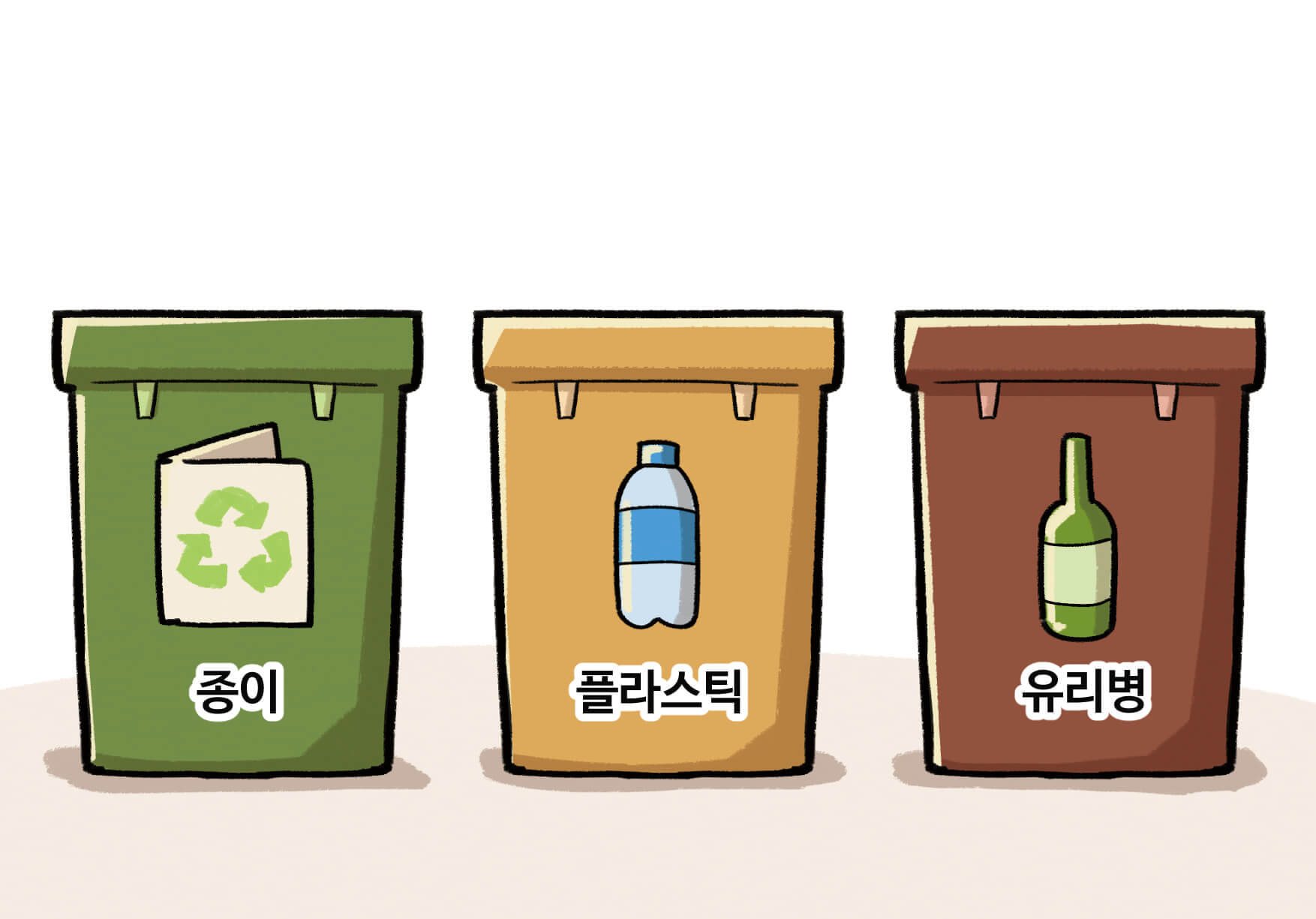 재활용 쓰레기