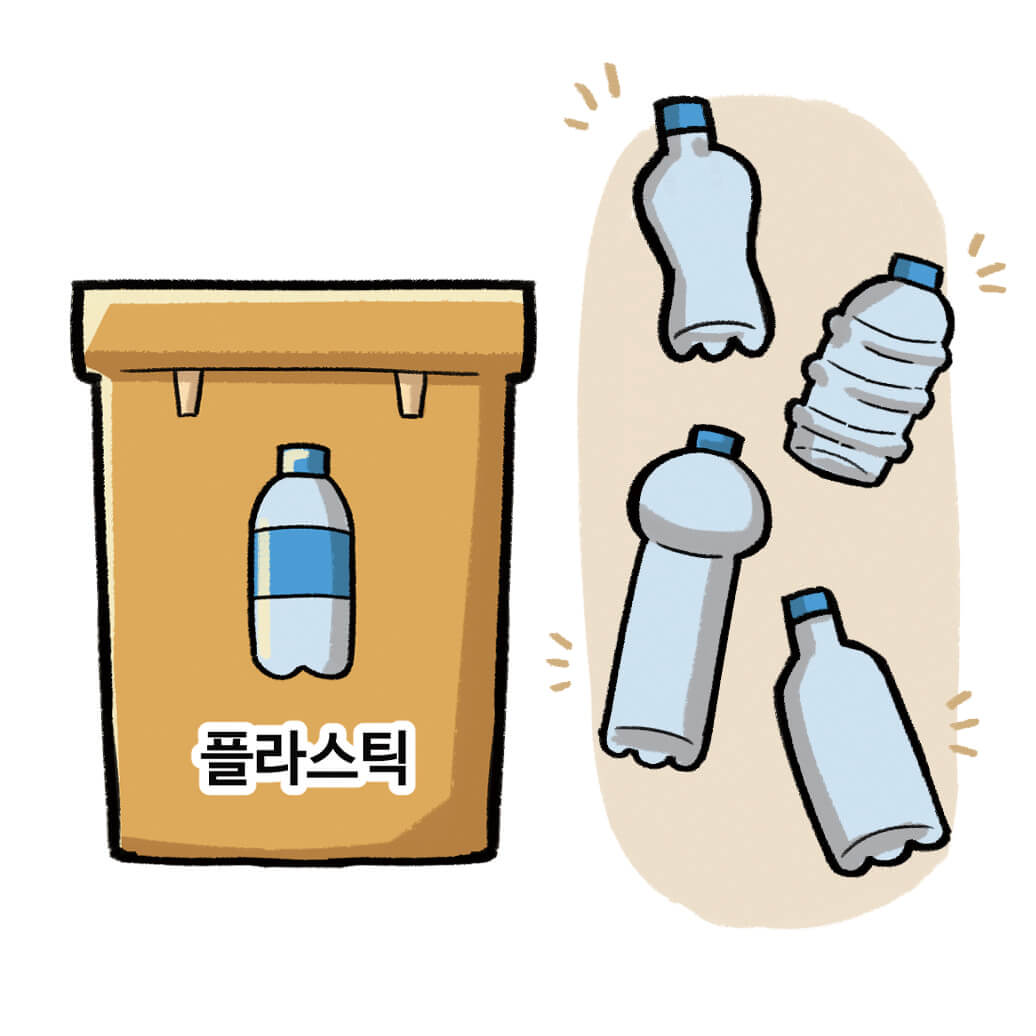 플라스틱 재활용