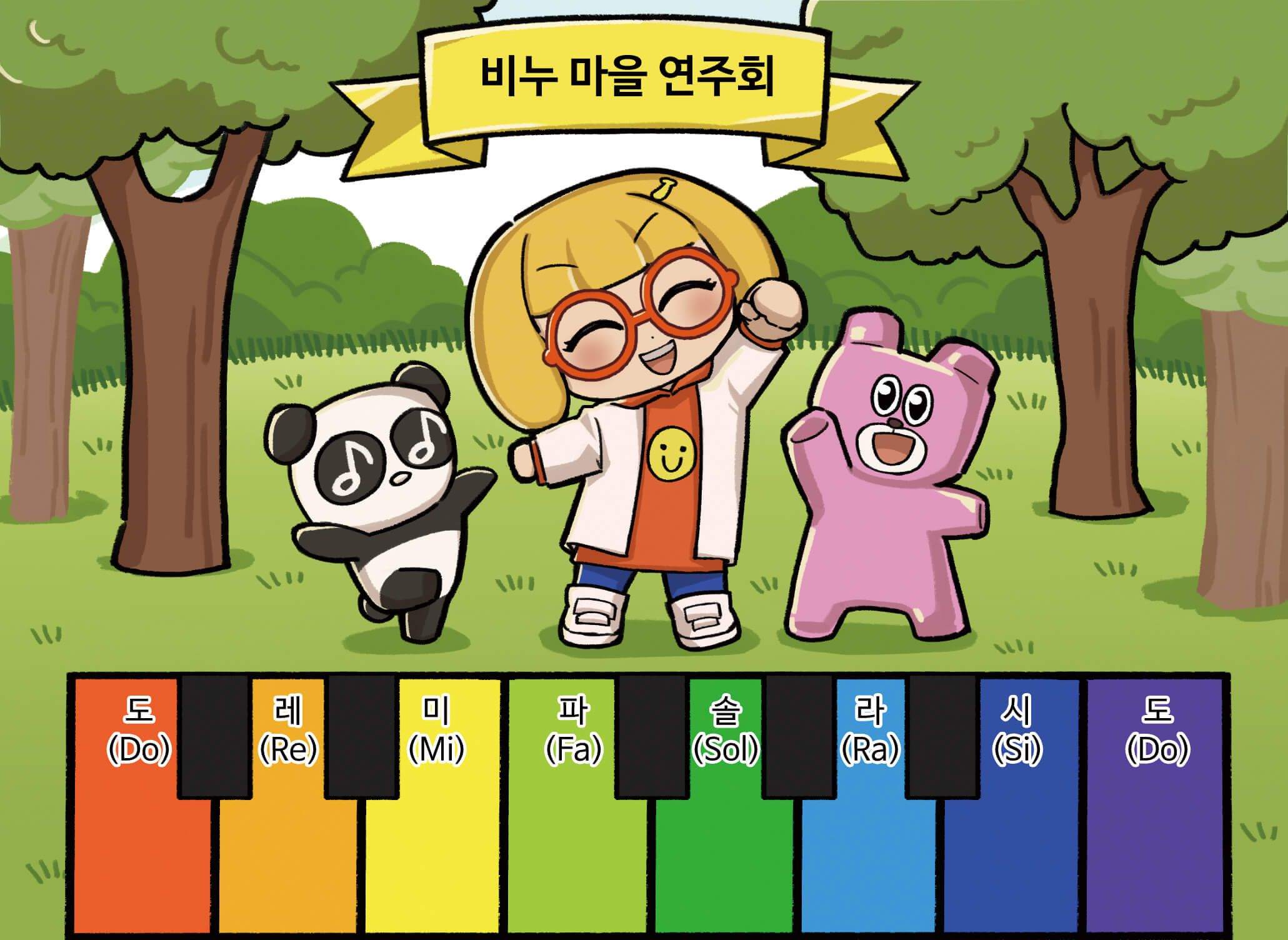 비누마을연주회