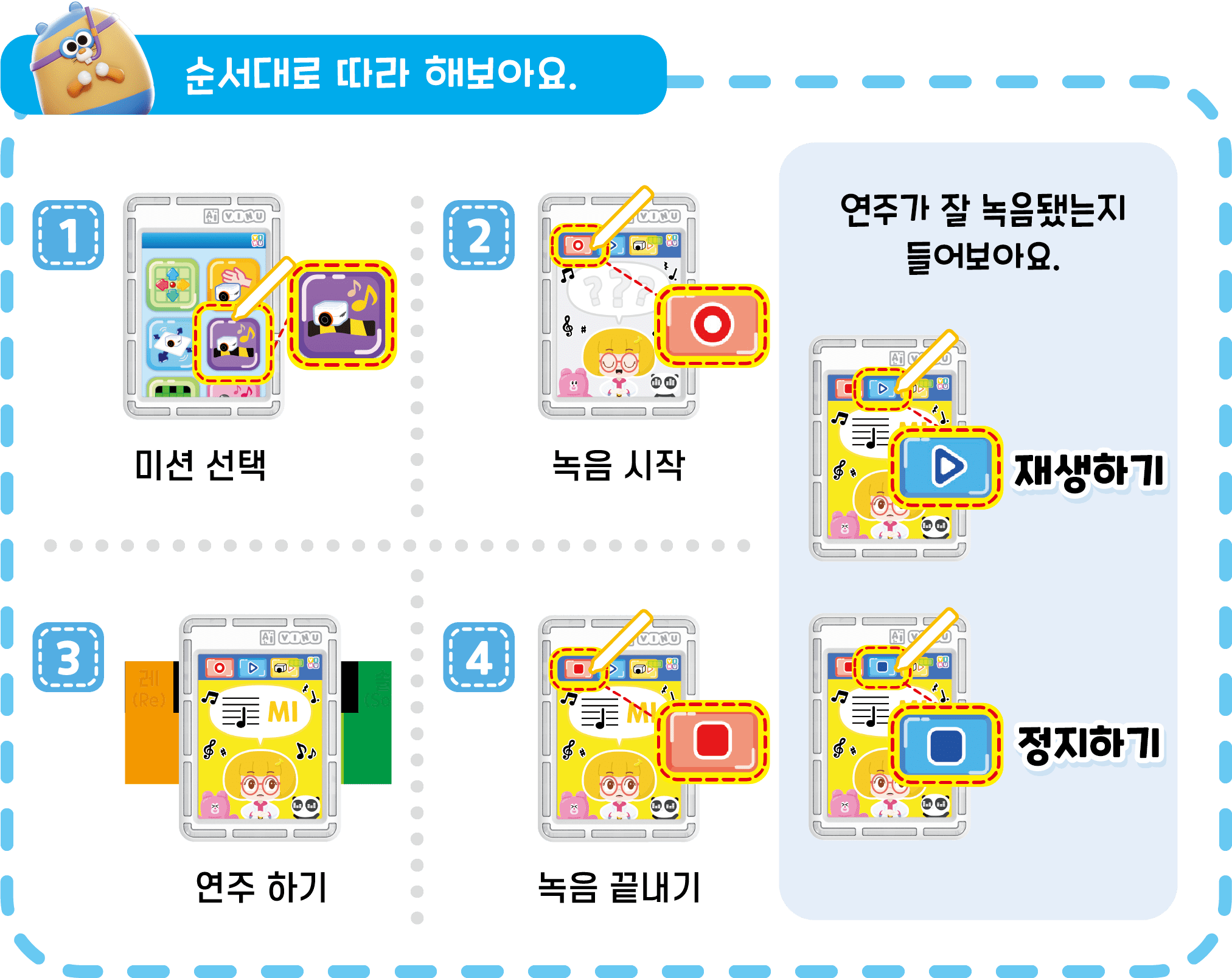 순서대로 따라 해보아요.