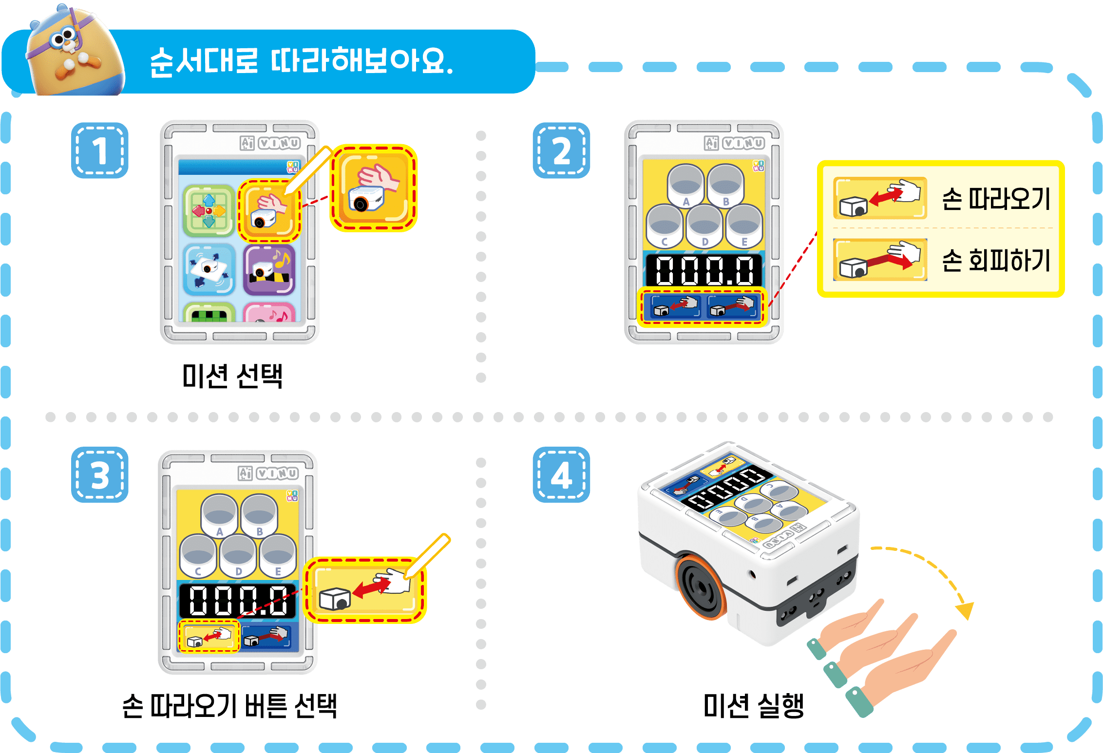 순서대로 따라해보아요.