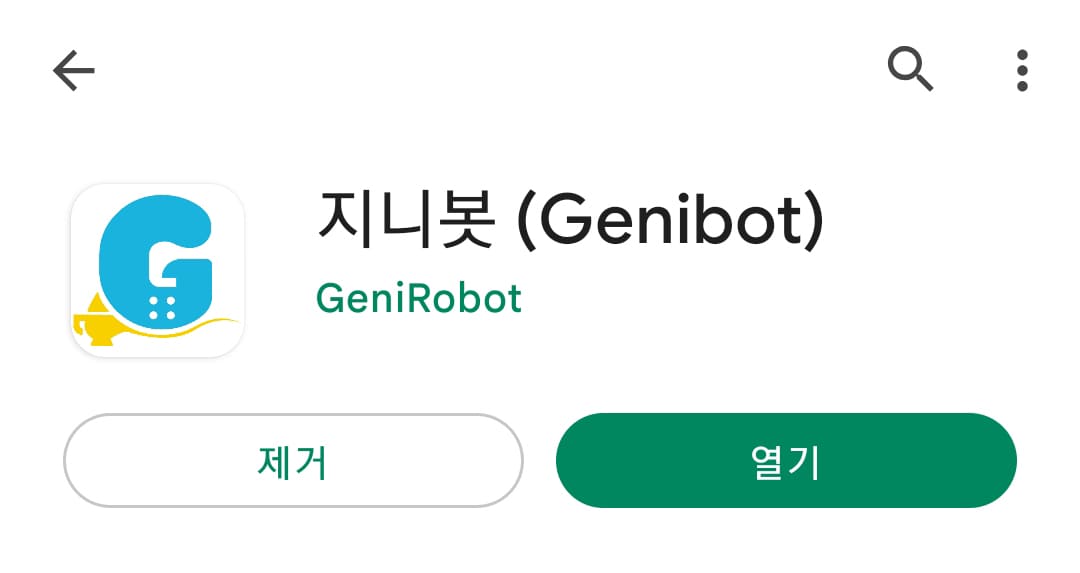 설치버튼을 눌러 설치합니다.