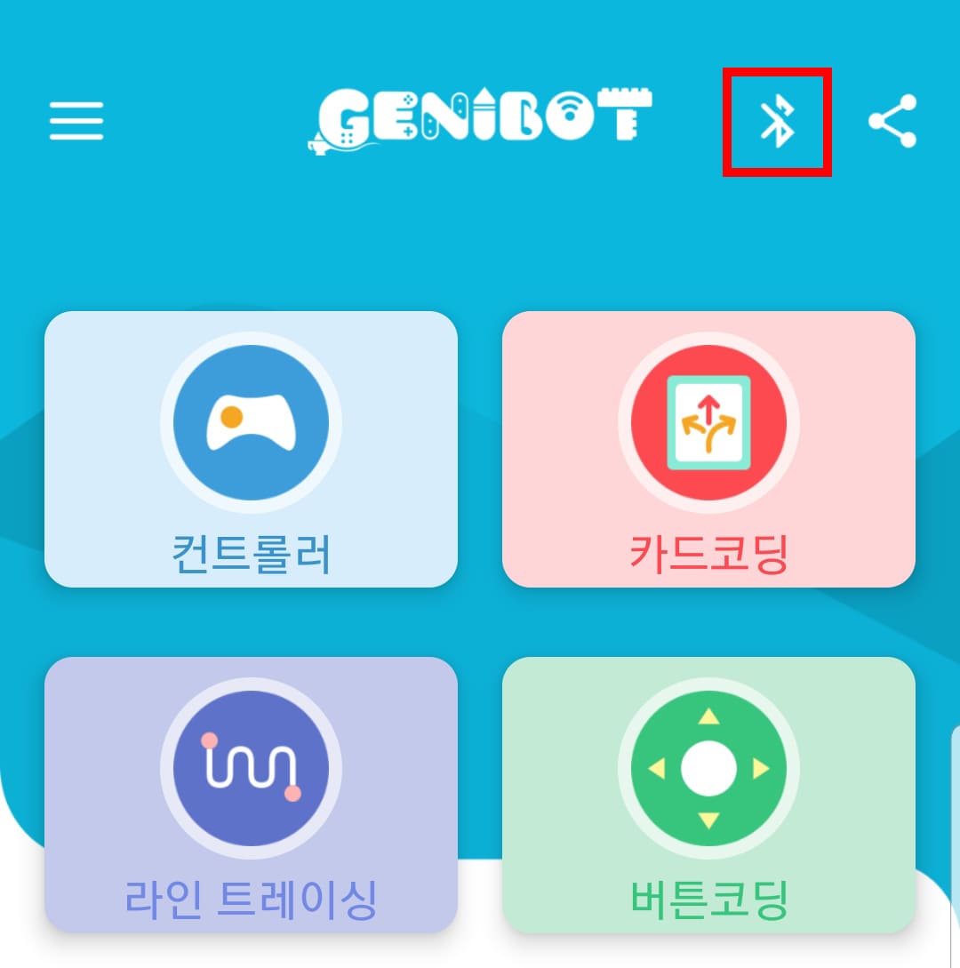 어플에서 블루투스를 켭니다.