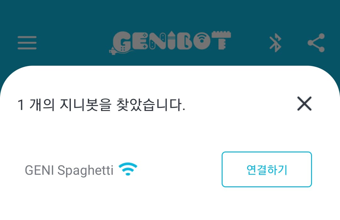 어플에서 블루투스를 켭니다.