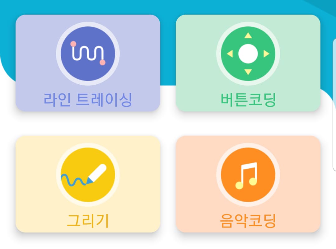 1. 음악 코딩 누르기