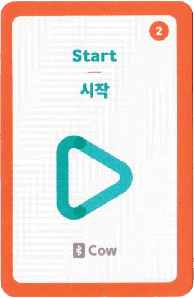 시작카드