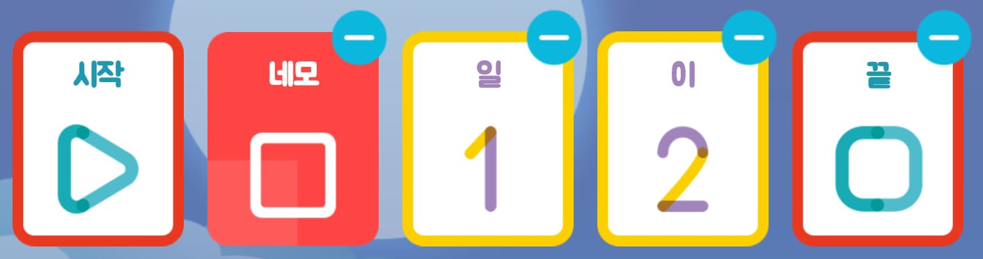 시작네모13끝