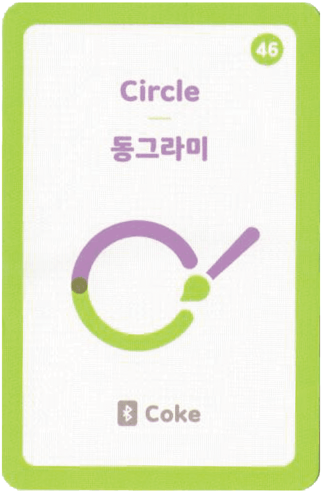 동그라미 카드