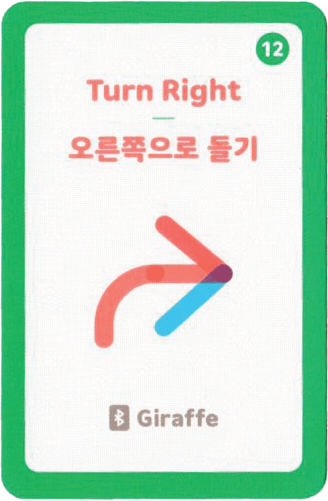 오른쪽으로 돌기