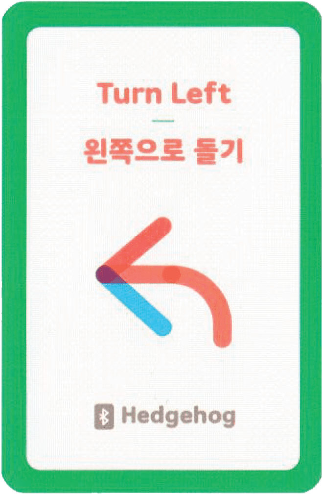 왼쪽으로 돌기