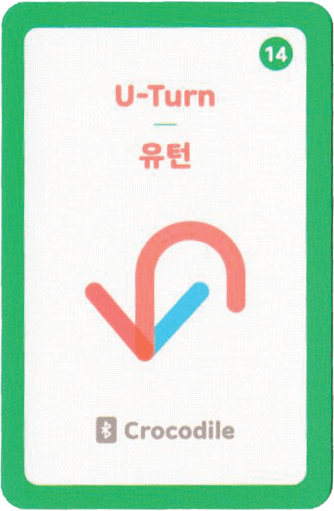 유턴