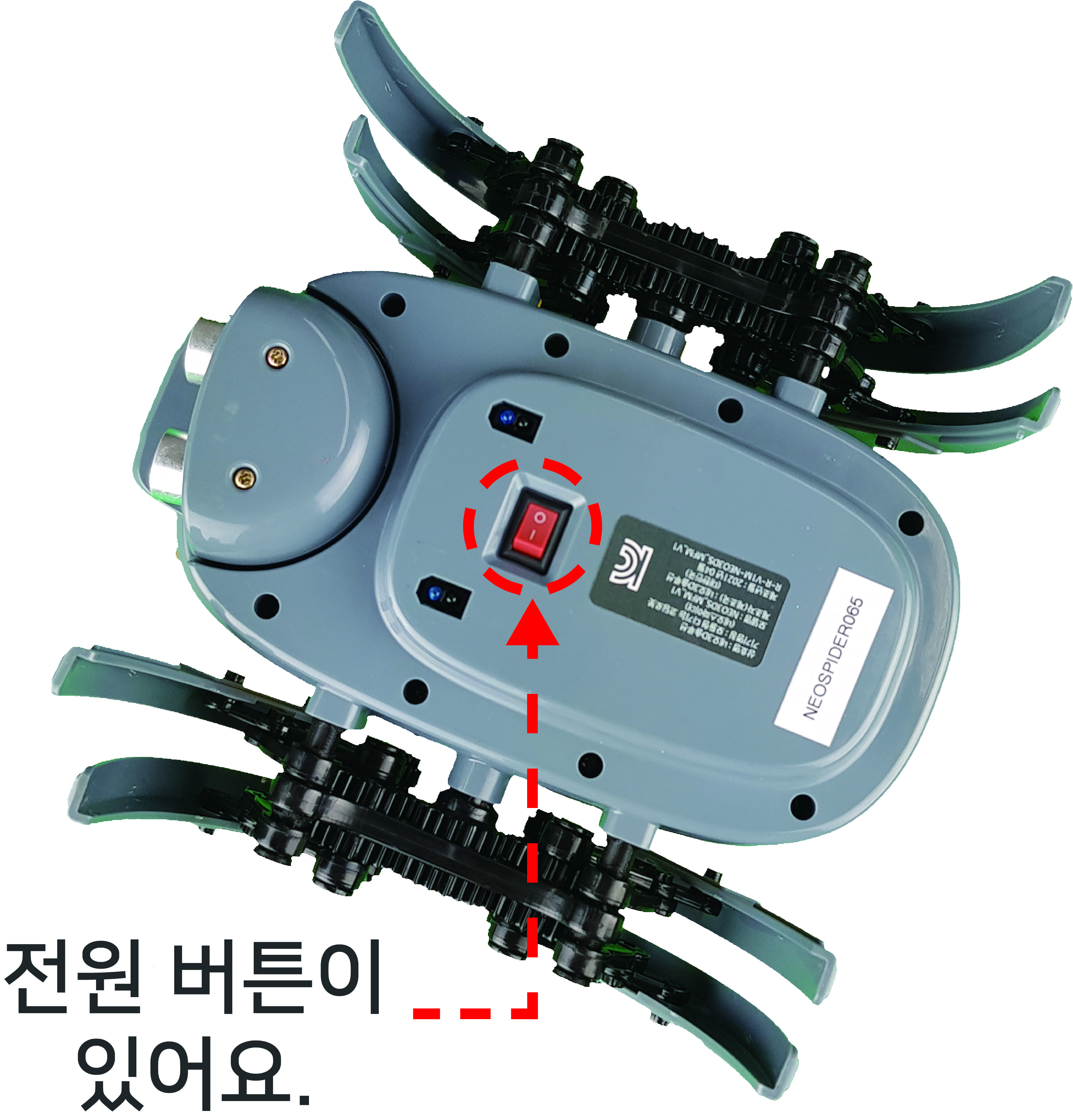 네오스파이더를 뒤집은 모습