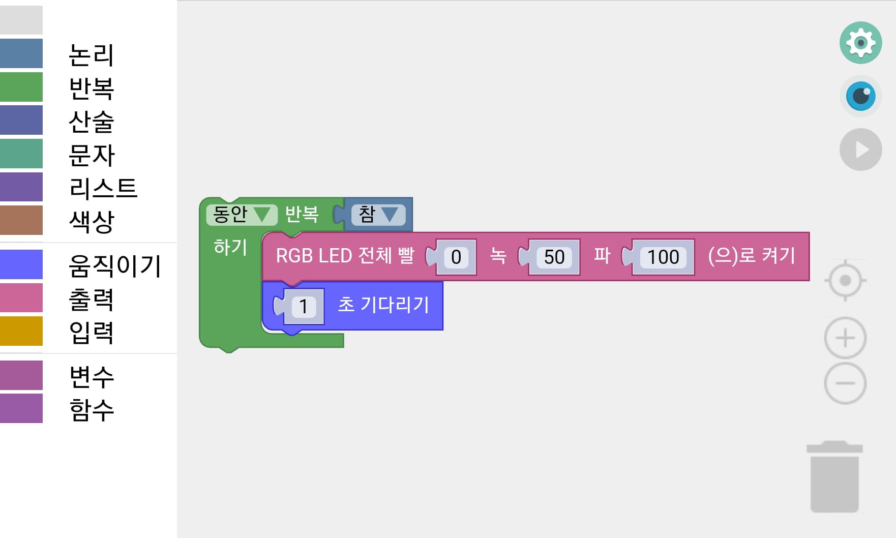 네오스파이더 전용 앱(네오스파이더 Blockly)으로 블록코딩 해요.