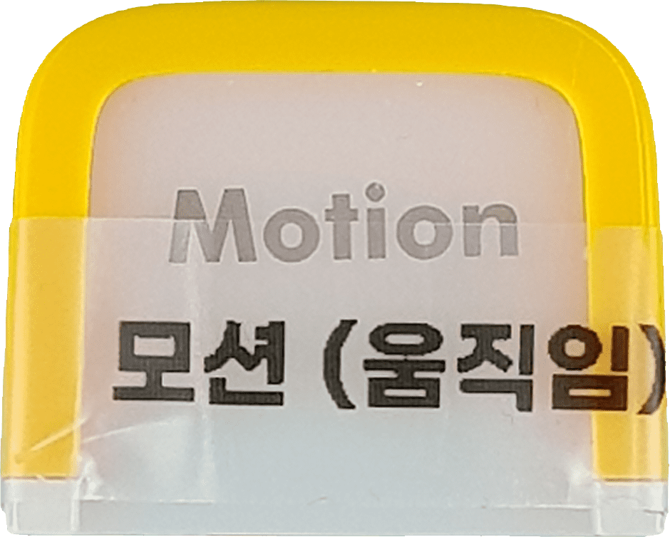 모션(움직임) 모듈