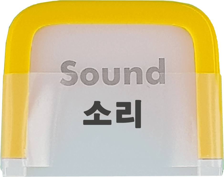 소리 모듈