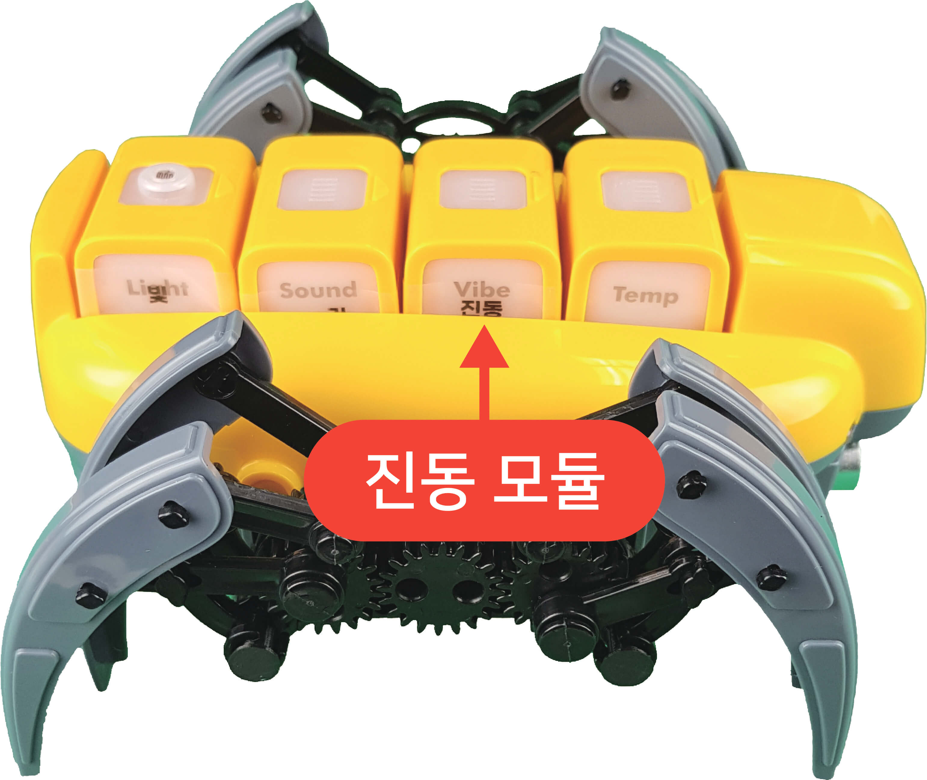 진동모듈 화살표