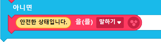 아니면 안정한 상태입니다. 을 말하기