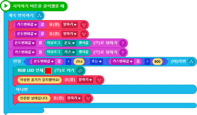 완성 코딩