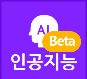인공지능