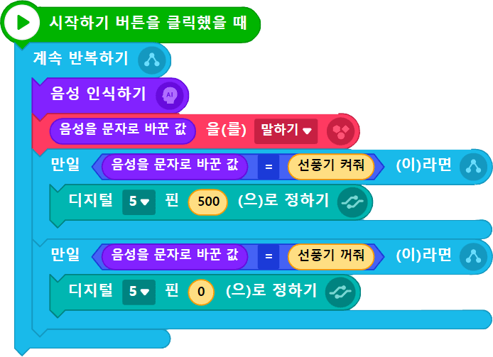 완성 코딩