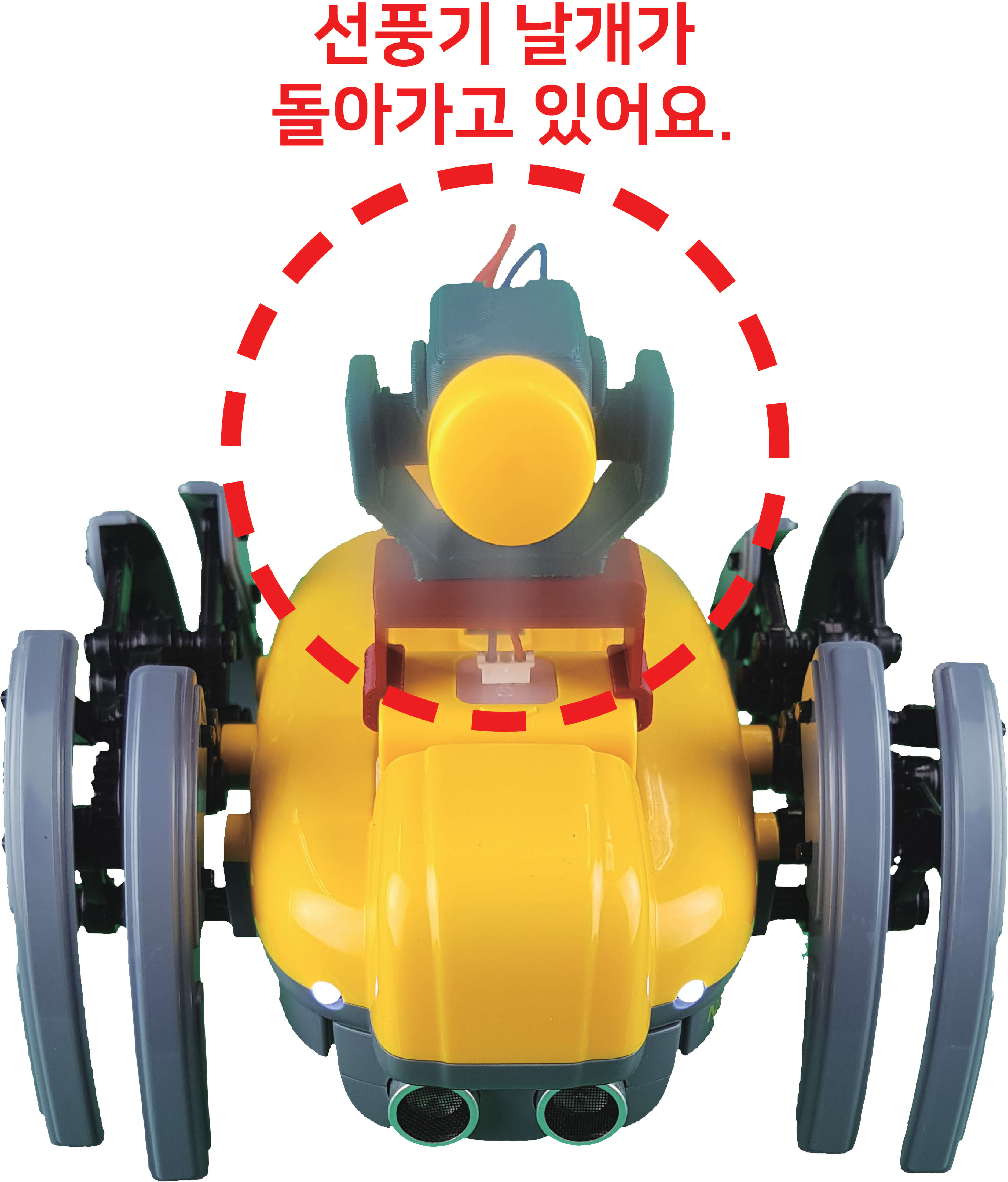 선풍기 날개가 돌아가고 있어요.