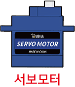 서보모터