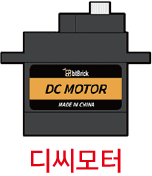 디씨모터