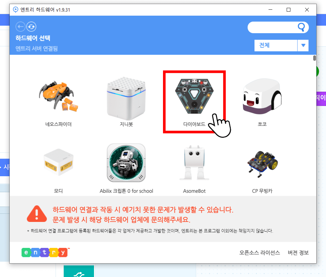 다이아보드 아이콘을 클릭한다.