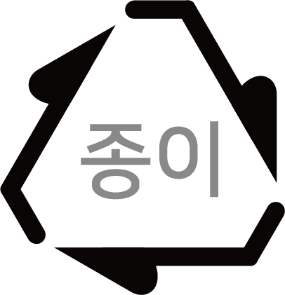 종이류 재활용 마크