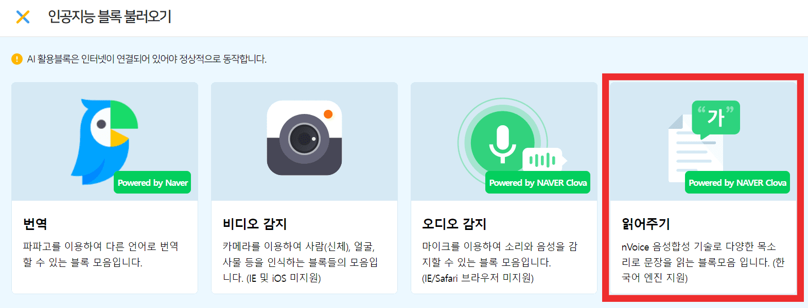 읽어주기