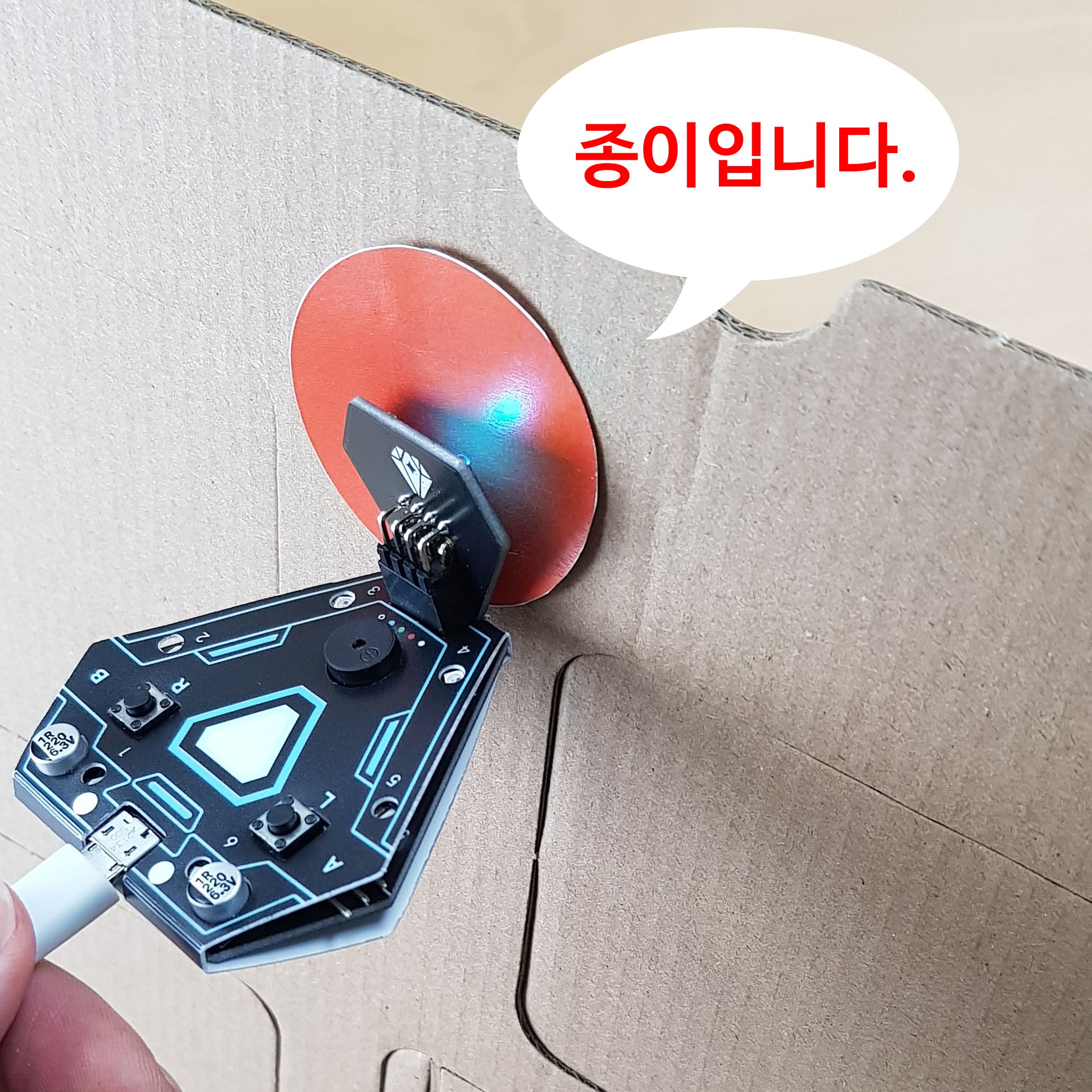종이입니다