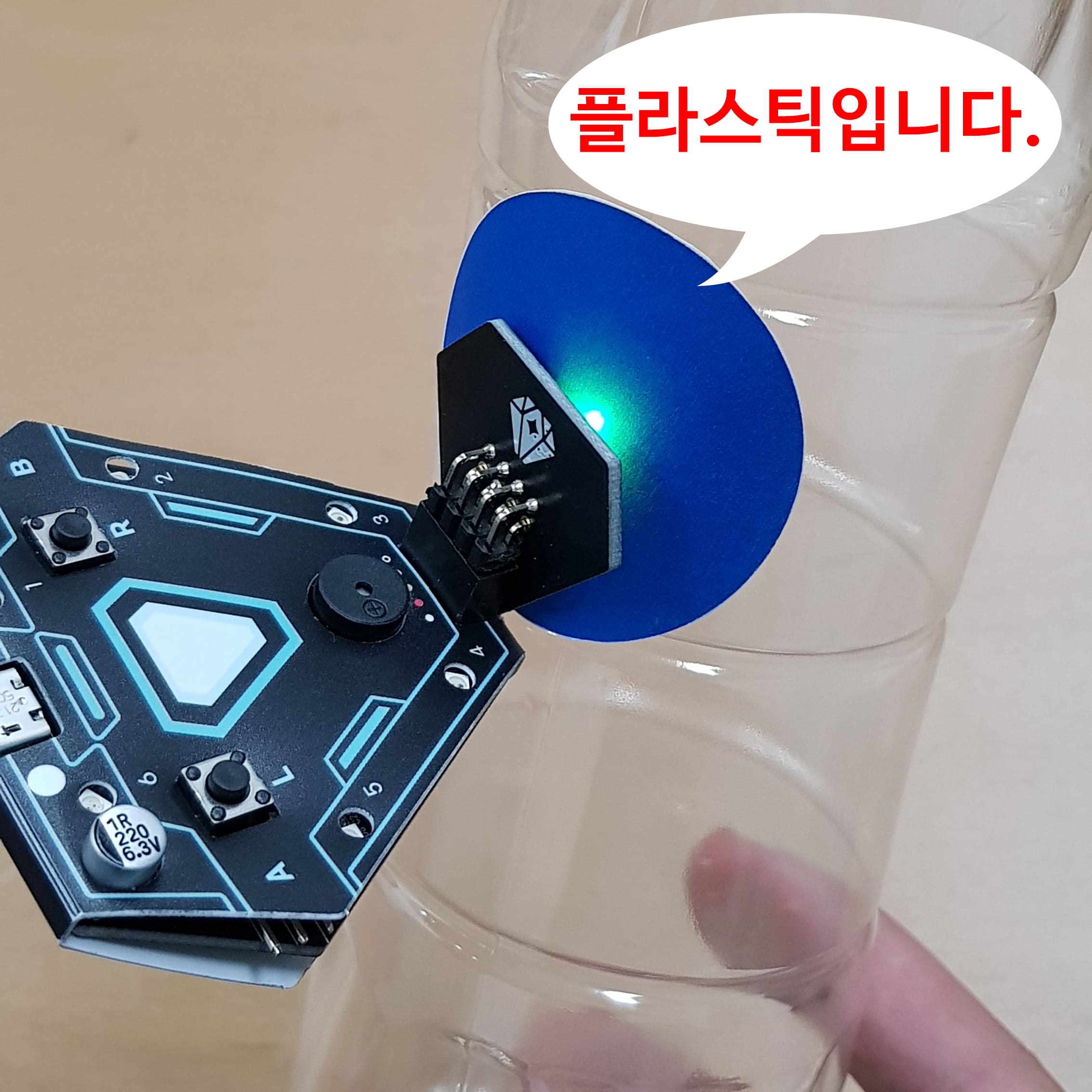 플라스틱입니다
