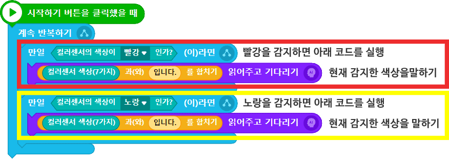 컬러 알리미 코딩