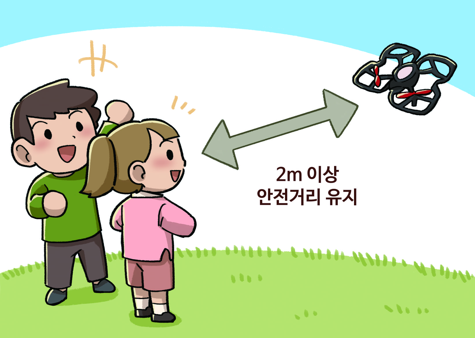 사람과 드론은 2m이상 안전거리를 확보해요.