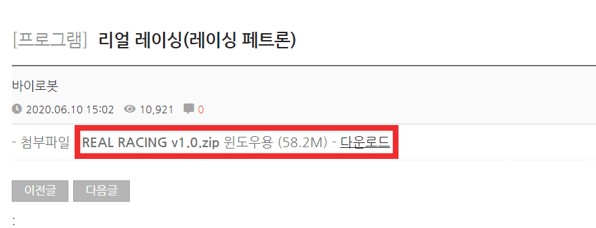 바이로봇 홈페이지에서 프로그램을 다운받기