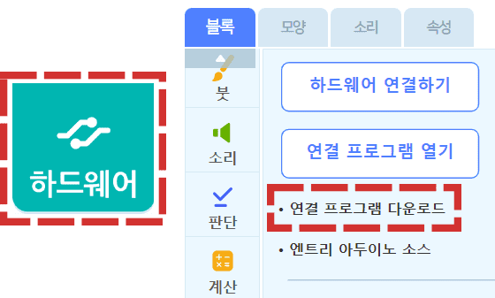 연결 프로그램을 다운로드 합니다.