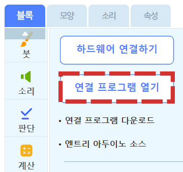 ‘연결 프로그램 열기’를 선택합니다.