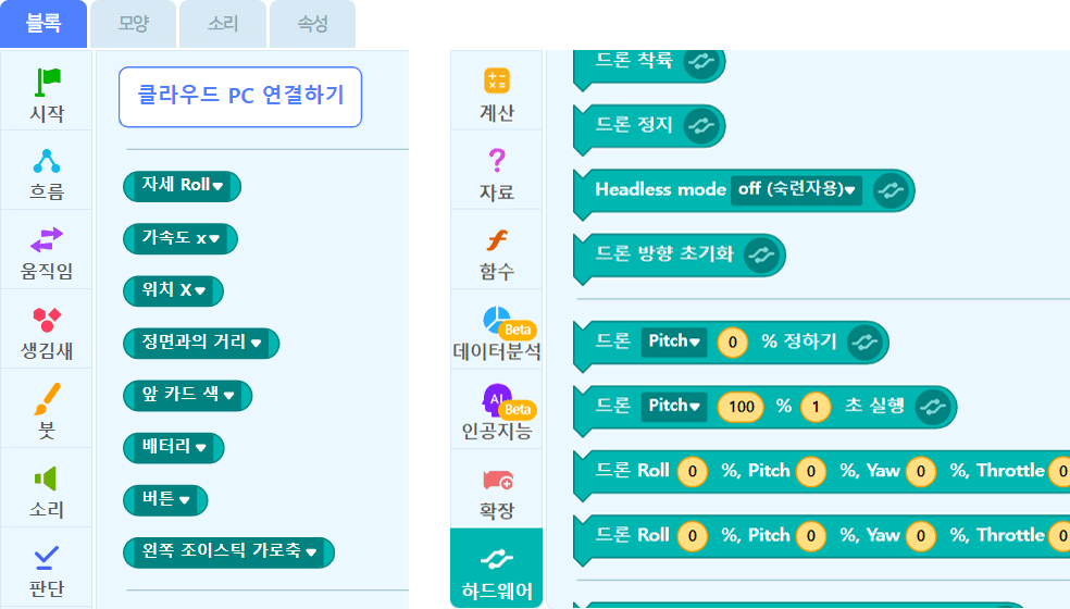 드론 명령블록이 생성되어 나타납니다.