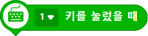 '1'키를 눌렀을 때