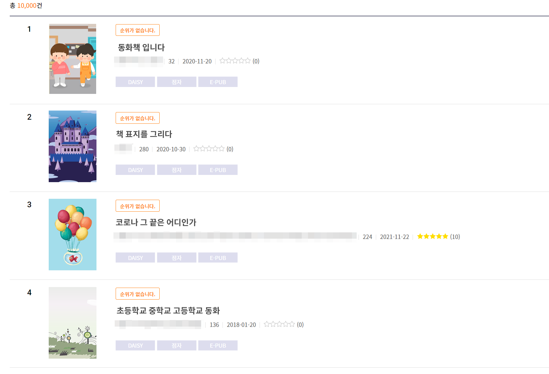 추천 도서 중 읽고 싶은 책 선택
