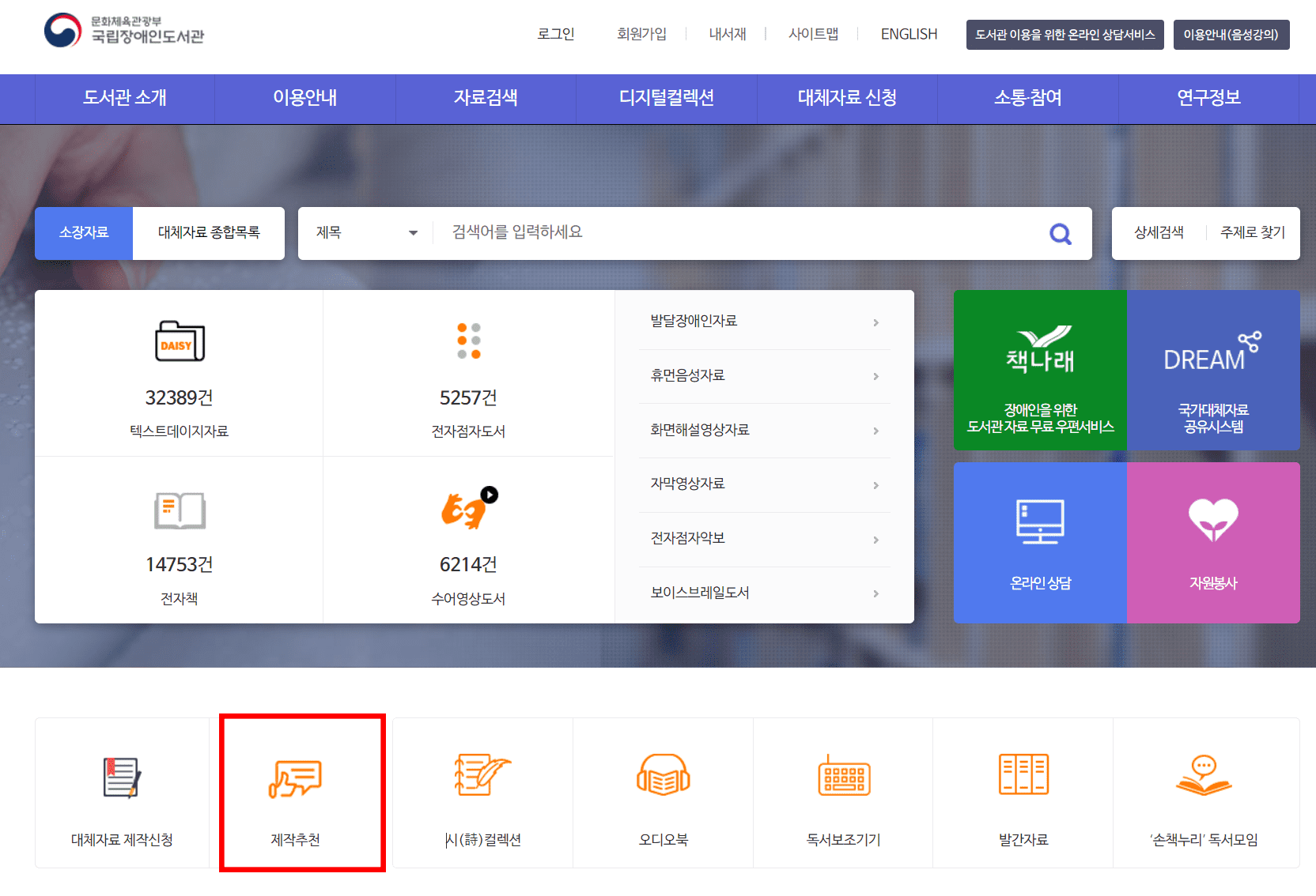 '제작추천’을 클릭 