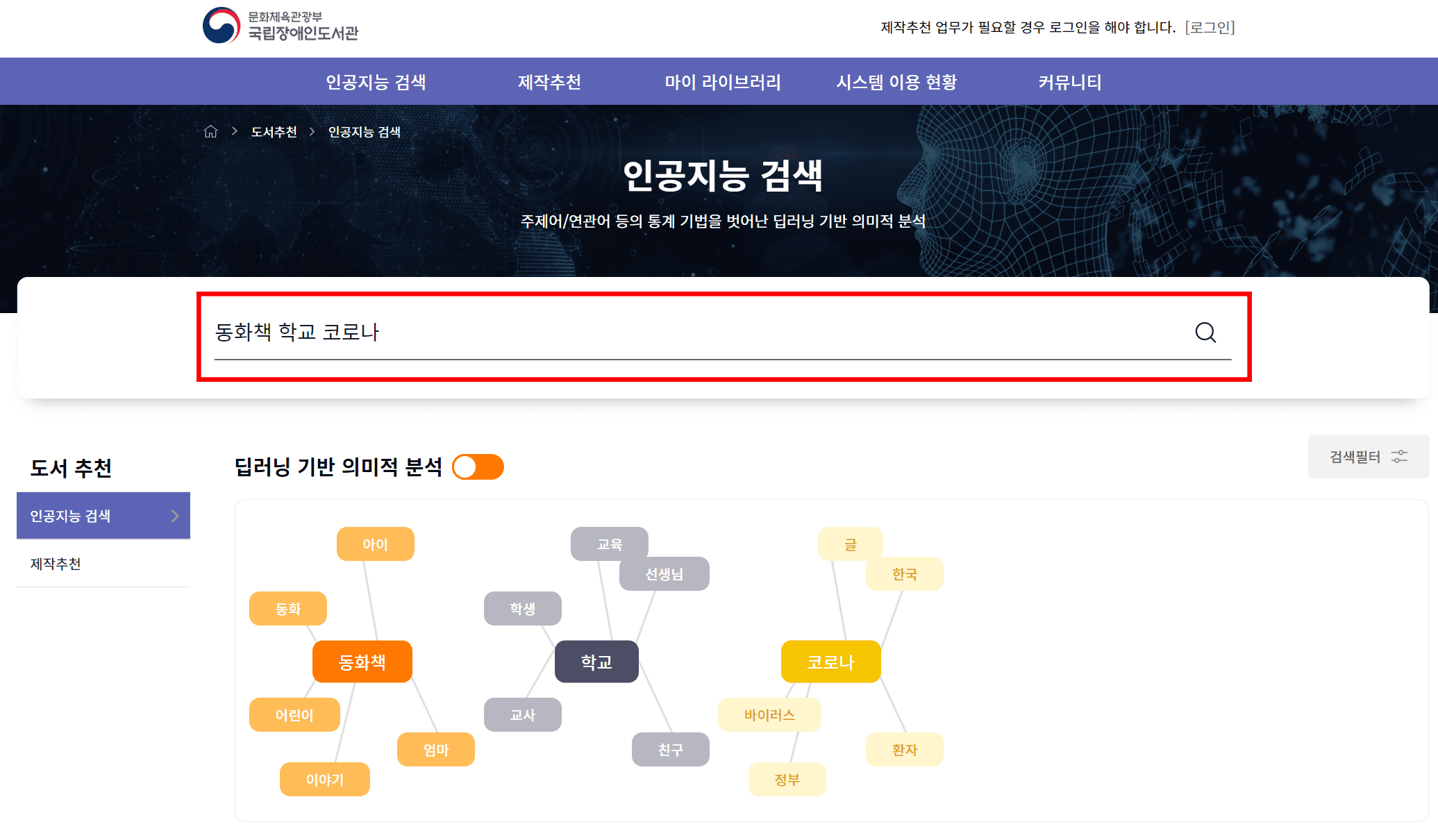 관심 있는 검색어를 입력