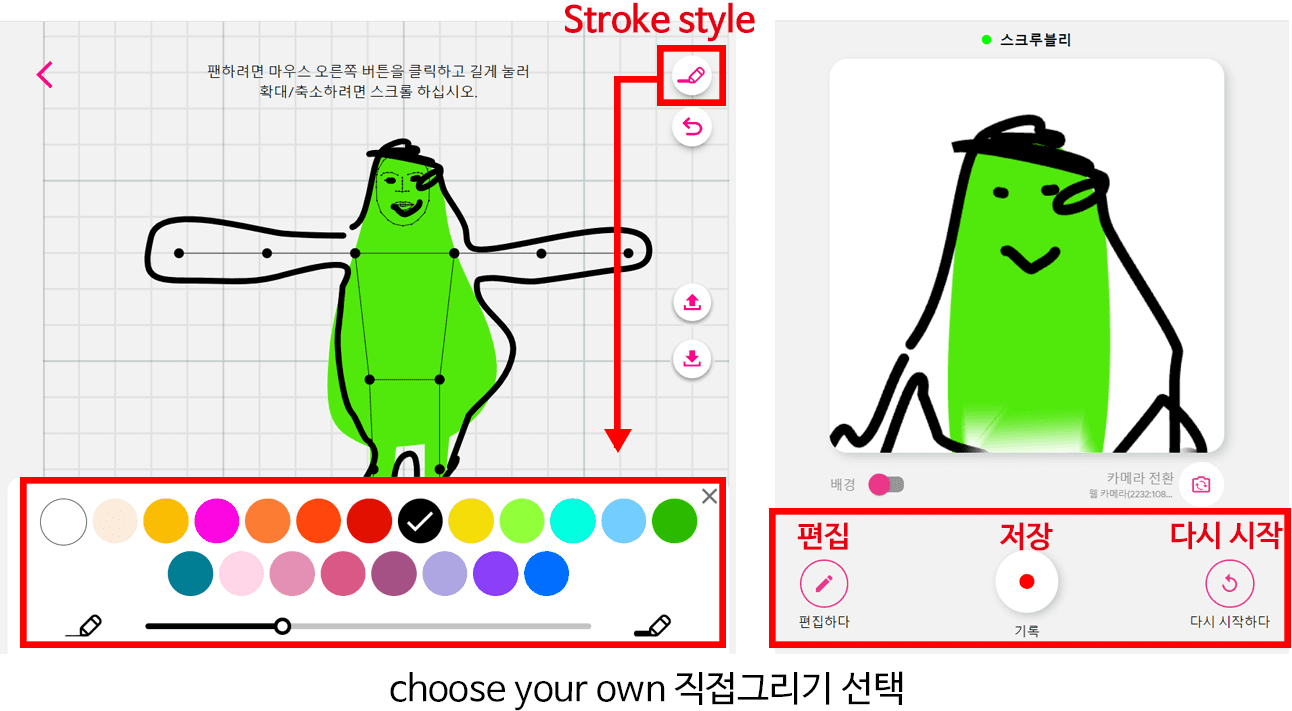 ‘캐릭터 더 다양하게 꾸미기