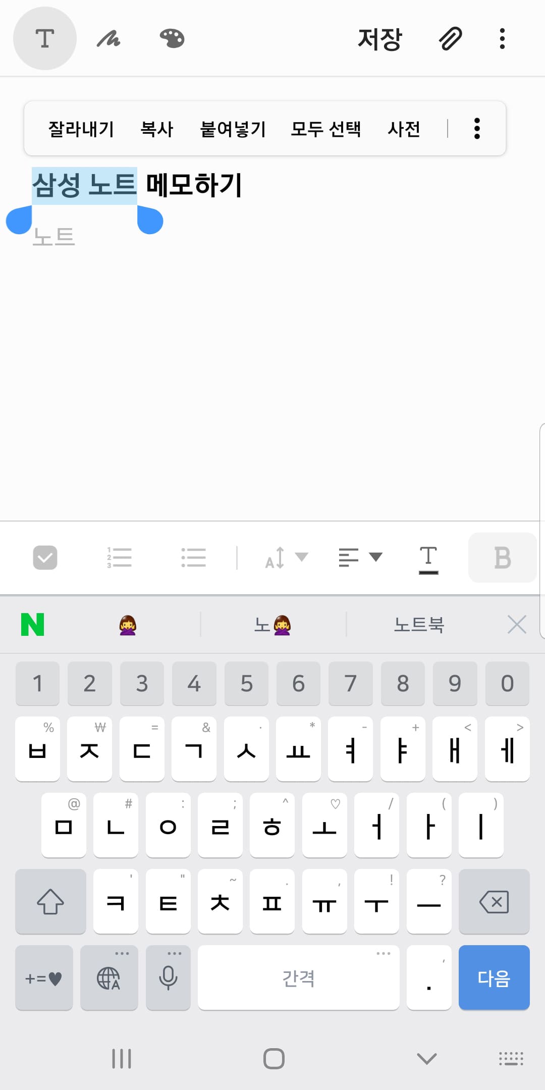  오늘 하루 있었던 일을 적어봅시다.
